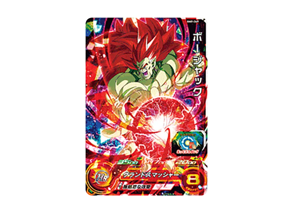 ボージャック SR [BM9-069](スーパードラゴンボールヒーローズ「ビッグバンミッション 9弾」)