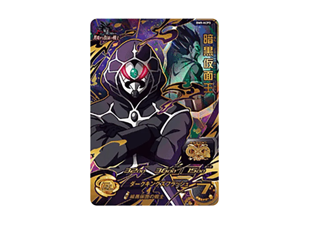 暗黒仮面王 CP [BM9-KCP3](スーパードラゴンボールヒーローズ「ビッグバンミッション 9弾」)