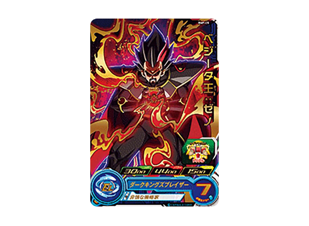 ベジータ王 :ゼノ - [BMP-05](スーパードラゴンボールヒーローズ「スーパーヒーローズスタジアム 11th Season」)
