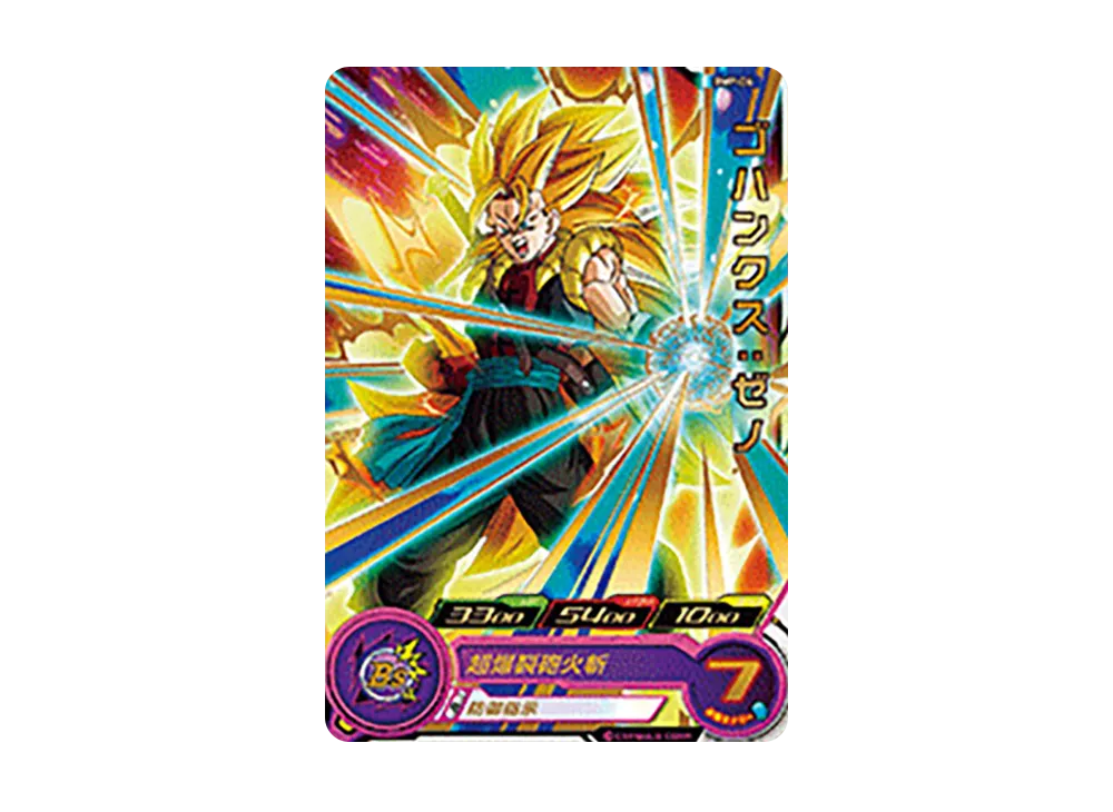 ゴハンクス :ゼノ - [BMP-06](スーパードラゴンボールヒーローズ「スーパーヒーローズスタジアム 11th Season」)