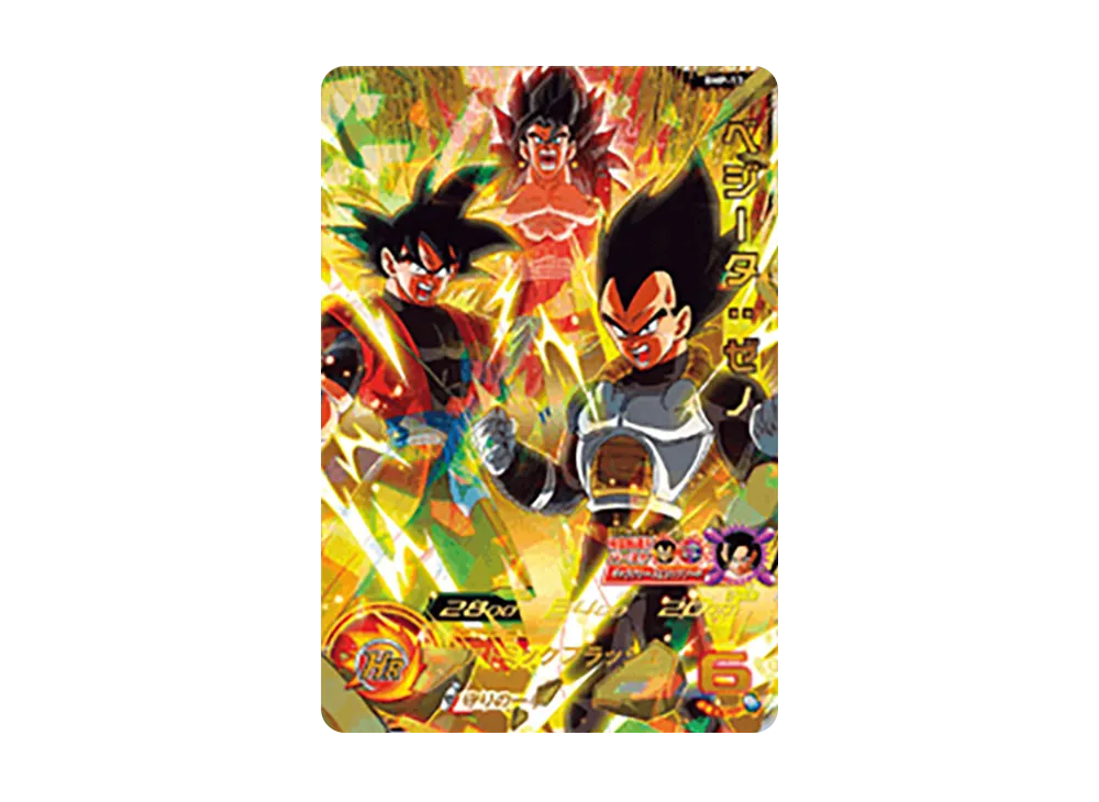 ベジータ :ゼノ - [BMP-13](スーパードラゴンボールヒーローズ「一番くじ Super Dragonball Heroes SAGA 各店先着特典カード」)
