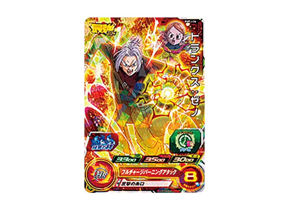 トランクス :ゼノ - [BMPJ-06](スーパードラゴンボールヒーローズ「最強ジャンプ 2020年5月号 付録」)