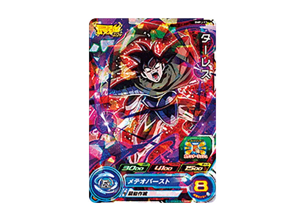 ターレス - [BMPJ-13](スーパードラゴンボールヒーローズ「最強ジャンプ 2020年9月号 付録」)