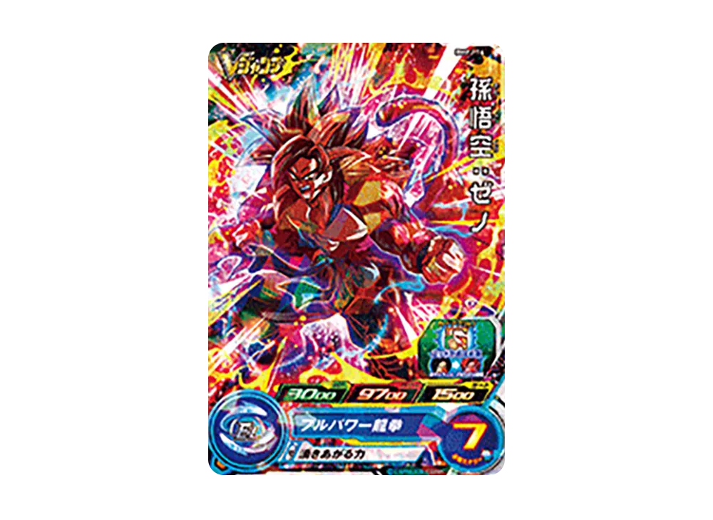 孫悟空 :ゼノ - [BMPJ-14](スーパードラゴンボールヒーローズ「Vジャンプ 2020年11月特大号 付録」)