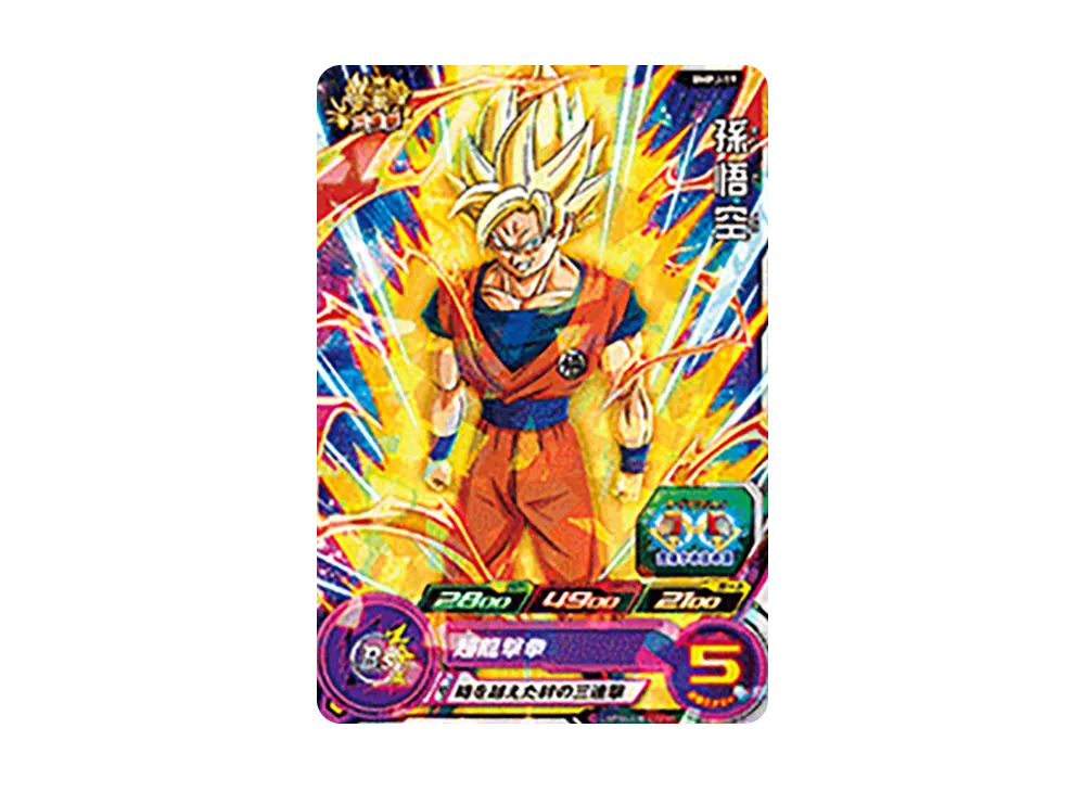 孫悟空 - [BMPJ-19](スーパードラゴンボールヒーローズ「10周年アニバーサリー スーパーガイド」)