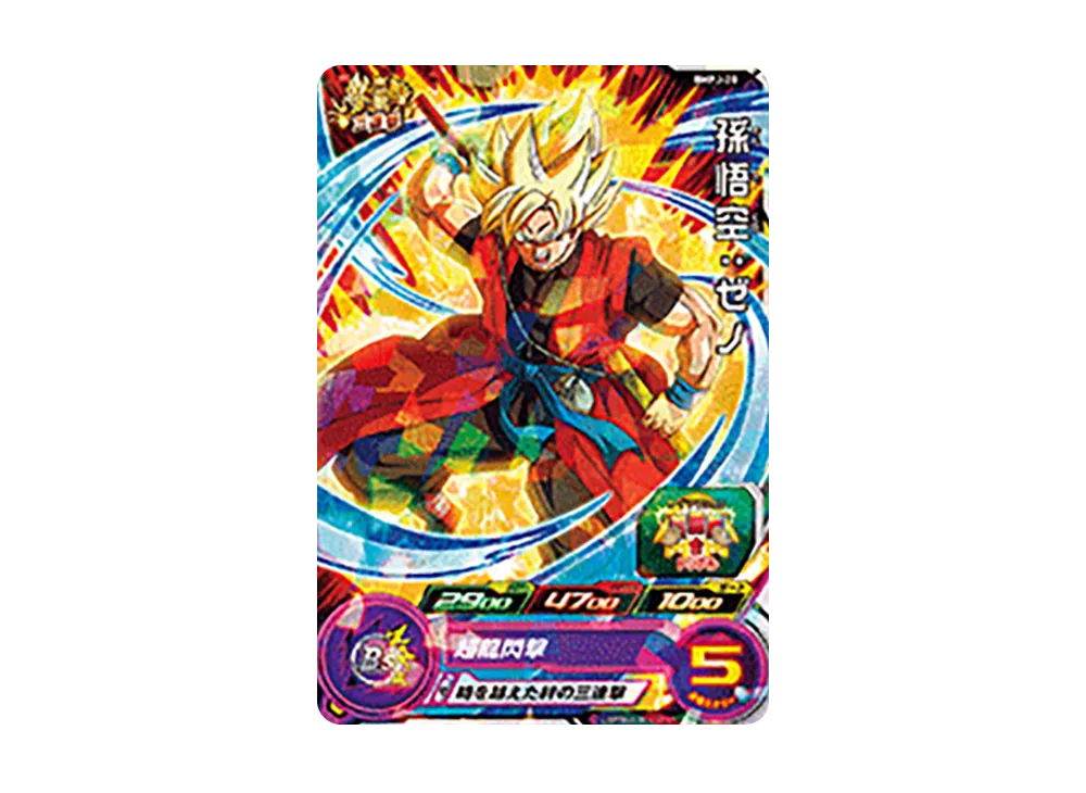 孫悟空 :ゼノ - [BMPJ-20](スーパードラゴンボールヒーローズ「10周年アニバーサリー スーパーガイド」)