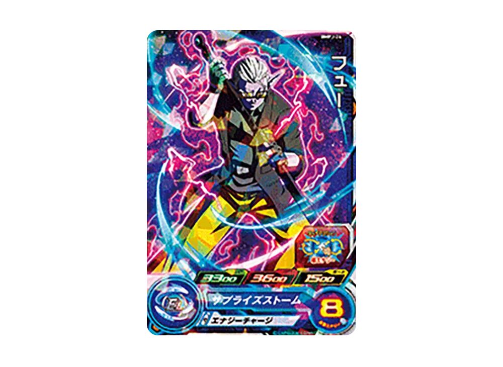 フュー - [BMPJ-24](スーパードラゴンボールヒーローズ「ビッグバンミッション!!!1巻 付属」)