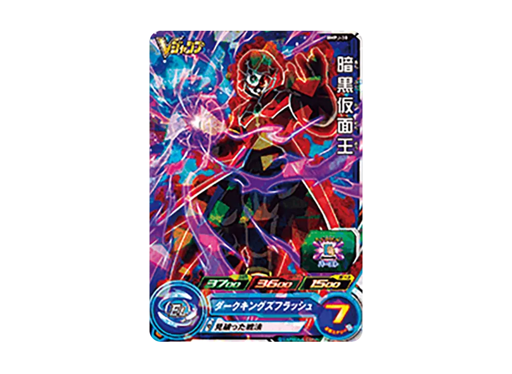 暗黒仮面王 - [BMPJ-30](スーパードラゴンボールヒーローズ「Vジャンプ 年間定期購読特典」)