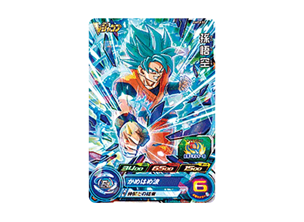 孫悟空 - [BMPJ-33](スーパードラゴンボールヒーローズ「Vジャンプ 2021年7月特大号 付録」)