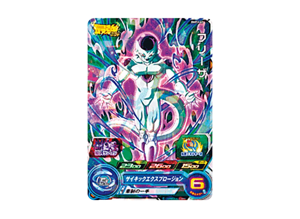 スーパードラゴンボールヒーローズ   フリーザ フリーザ - [BMPJ-40](スーパードラゴンボールヒーローズ「最強