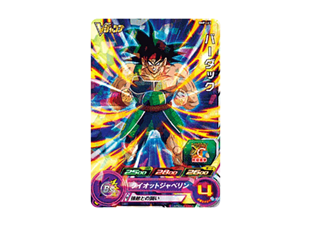 バーダック - [BMPJ-43](スーパードラゴンボールヒーローズ「Vジャンプ 2021年11月特大号 付録」)