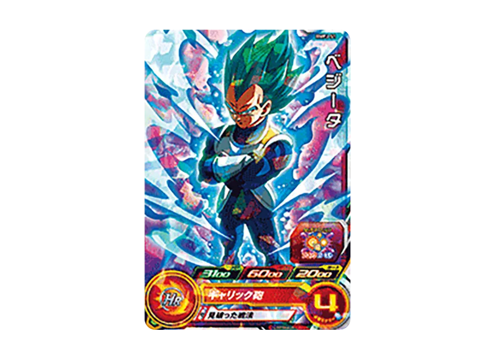 ベジータ - [BMPJ-51](スーパードラゴンボールヒーローズ「11周年アニバーサリー スーパーガイド」)