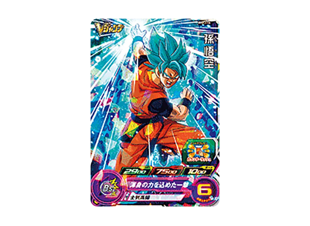 孫悟空 - [BMPJ-56](スーパードラゴンボールヒーローズ「Vジャンプ 年間定期購読特典」)