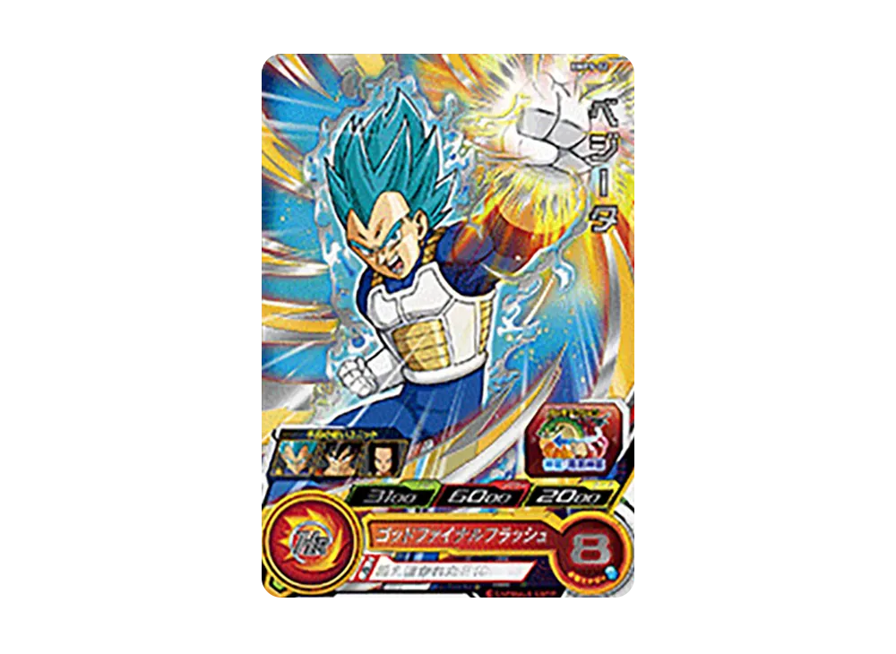 ベジータ - [BMPS-02](スーパードラゴンボールヒーローズ「スターターパック -アルティメットシルバー-」)
