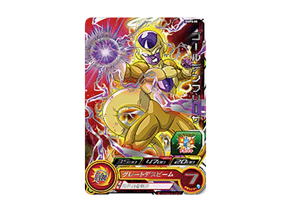 ゴールデンフリーザ - [BMPS-05](スーパードラゴンボールヒーローズ「スターターパック -アルティメットシルバー-」)
