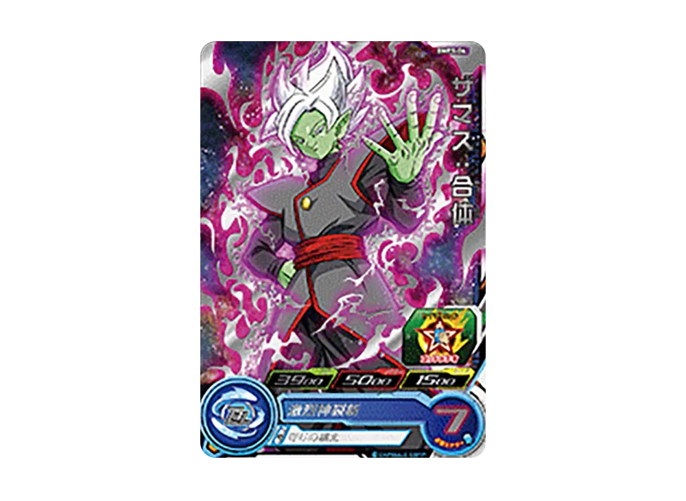 ザマス :合体 - [BMPS-06](スーパードラゴンボールヒーローズ「スターターパック -アルティメットシルバー-」)