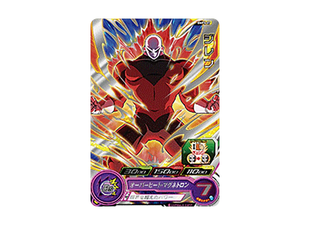 ジレン - [BMPS-07](スーパードラゴンボールヒーローズ「スターターパック -アルティメットシルバー-」)