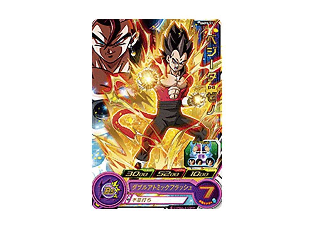 ベジータ :ゼノ - [BMPS-11](スーパードラゴンボールヒーローズ「スターターパック -ゼノゴールド-」)