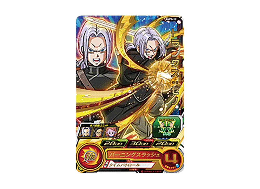 トランクス :ゼノ - [BMPS-12](スーパードラゴンボールヒーローズ「スターターパック -ゼノゴールド-」)