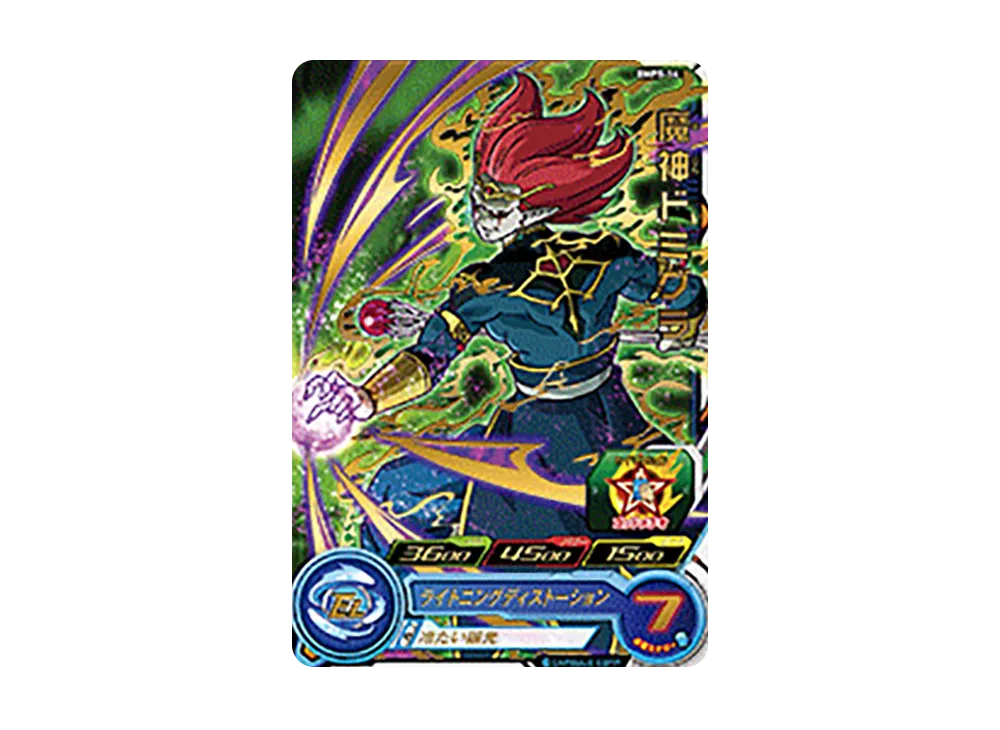 魔神ドミグラ - [BMPS-14](スーパードラゴンボールヒーローズ「スターターパック -ゼノゴールド-」)