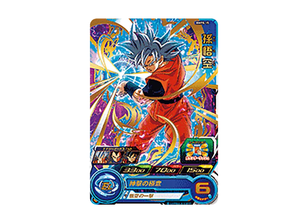 孫悟空 - [BMPS-15](スーパードラゴンボールヒーローズ「スターターパック -Burst-」)