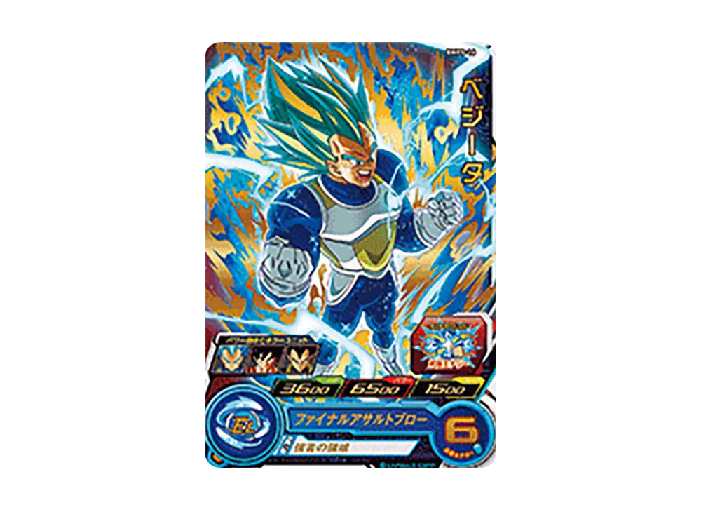 ベジータ - [BMPS-16](スーパードラゴンボールヒーローズ「スターターパック -Burst-」)