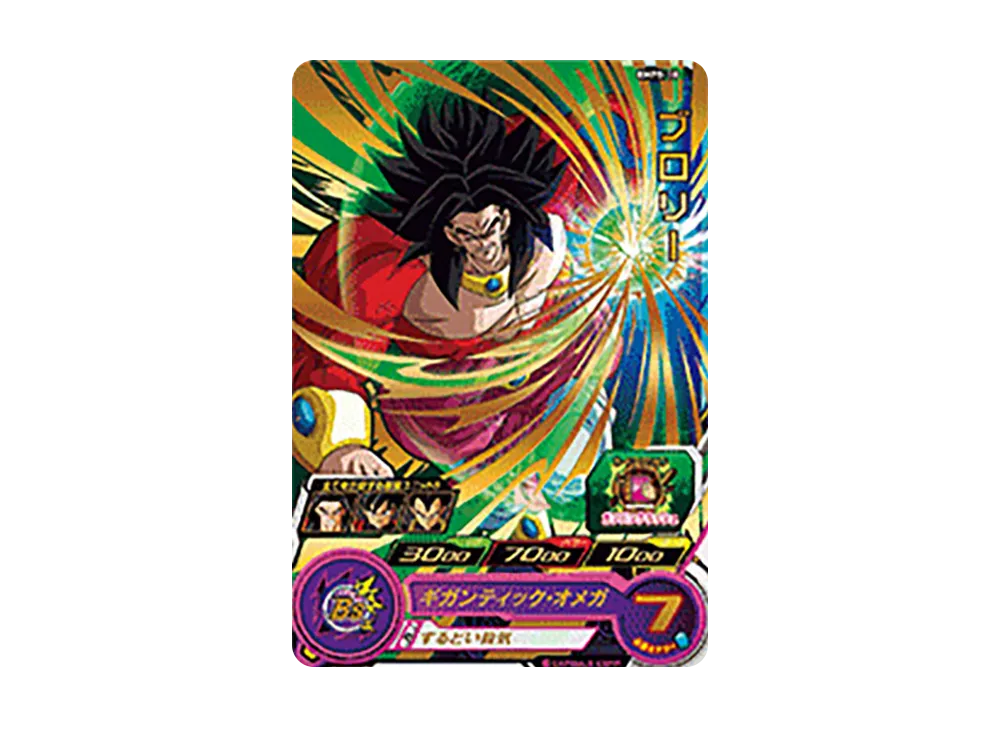 ブロリー - [BMPS-18](スーパードラゴンボールヒーローズ「スターターパック -Burst-」)