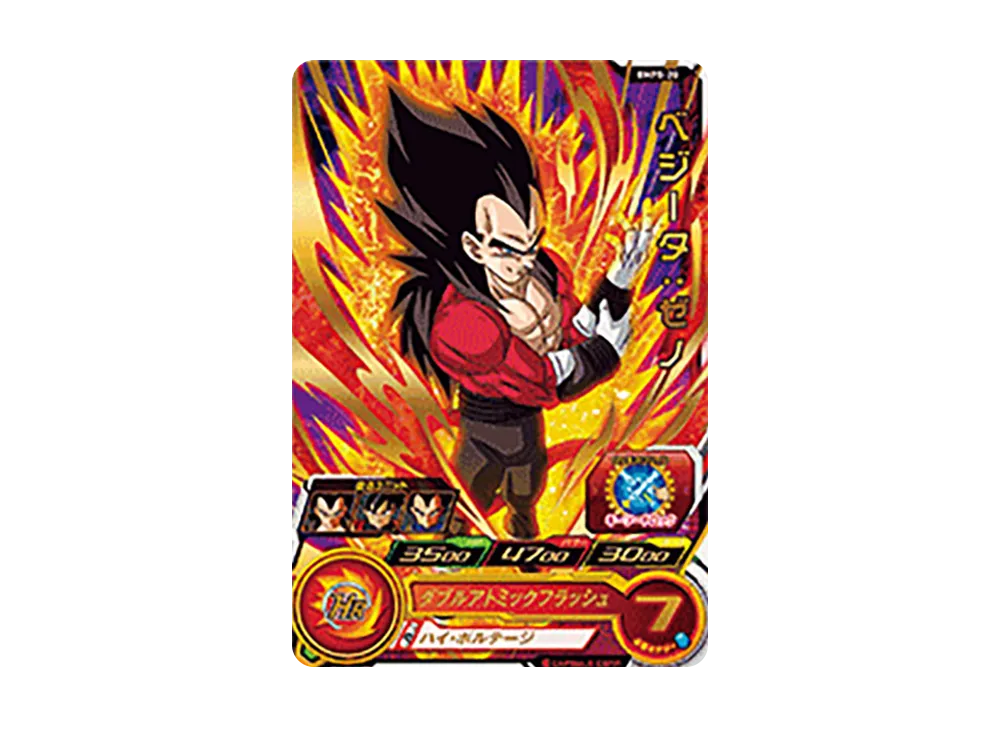 ベジータ :ゼノ - [BMPS-20](スーパードラゴンボールヒーローズ「スターターパック -Burst-」)