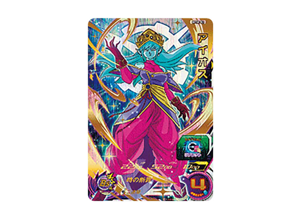 アイオス - [BPSE-02](スーパードラゴンボールヒーローズ「ブースターセレクションパック」)