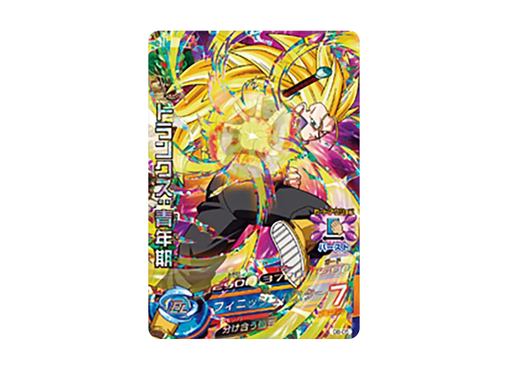 トランクス :青年期 - [GB-05](ドラゴンボールヒーローズ「9ポケットバインダー」)