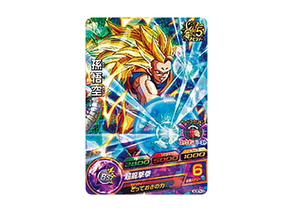 孫悟空 - [GD5TH-03](ドラゴンボールヒーローズ「バンダイ公式5周年