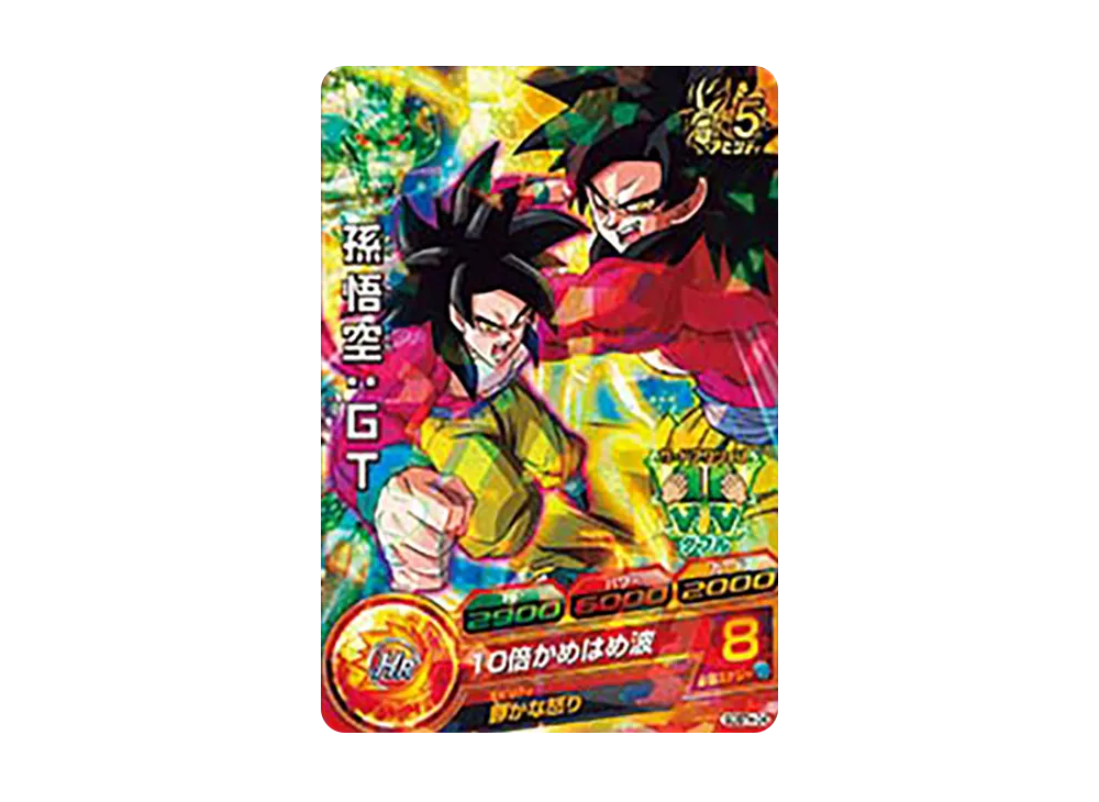 孫悟空 :GT - [GD5TH-04](ドラゴンボールヒーローズ「バンダイ公式5周年記念ファンブック 5th Anniversary Mission 同梱」)