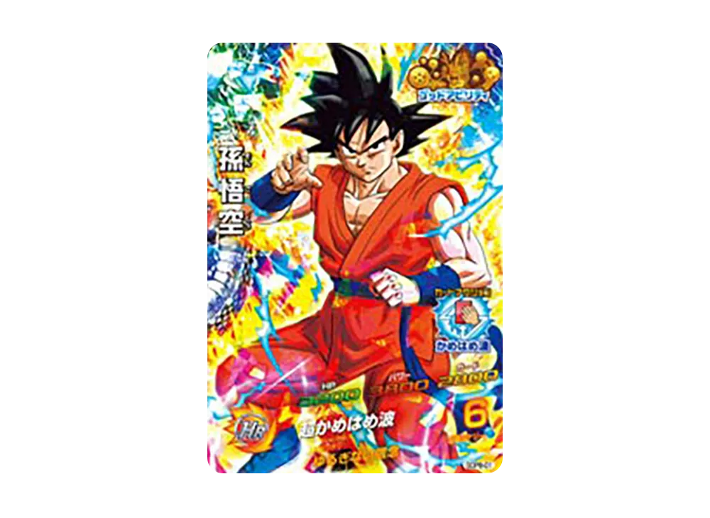 孫悟空 - [GDPB-01](ドラゴンボールヒーローズ「GDM1弾 スーパーレアがもらえる!店頭配布キャンペーンゴッドツアー2015 スタンプラリー記念品」)