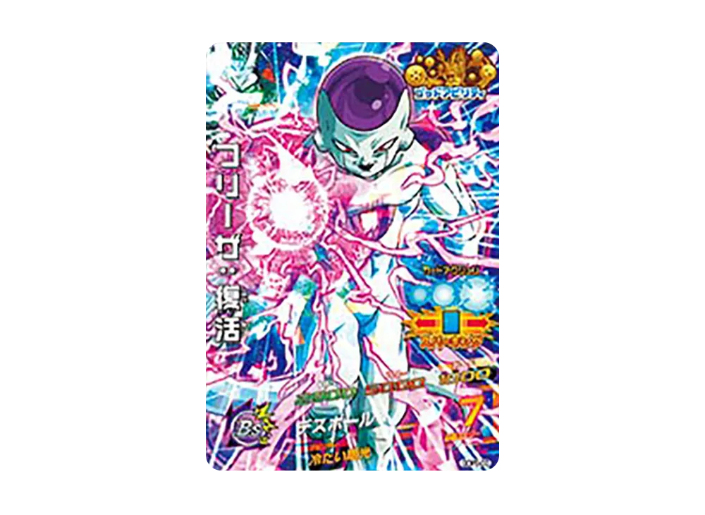 フリーザ :復活 - [GDPB-03](ドラゴンボールヒーローズ「GDM1弾 劇場公開記念!店頭配布キャンペーン」)
