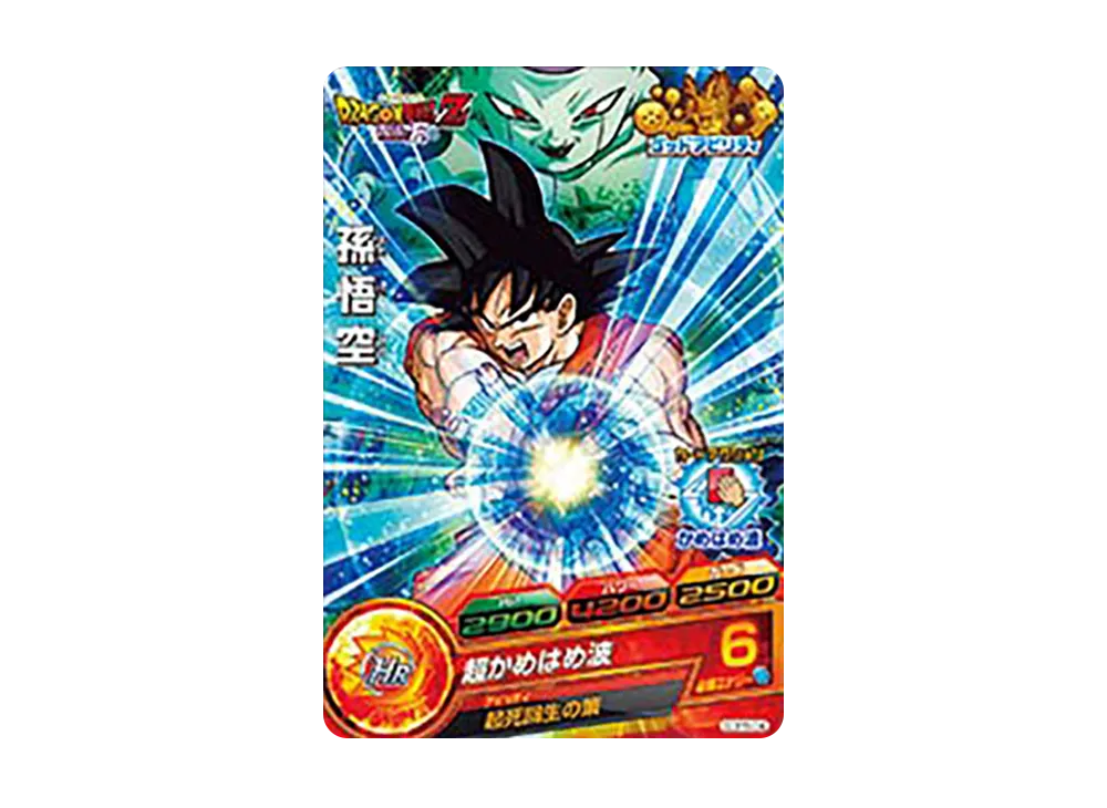 孫悟空 - [GDPB-04](ドラゴンボールヒーローズ「劇場版 ドラゴンボールZ 復活のF 入場者プレゼント」)
