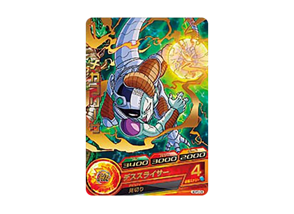 メカフリーザ - [GDPB-08](ドラゴンボールヒーローズ「ヒーローズスタジアム 14th Season DBH拡張セット 超ヒーローズ エキスパンションセット3 10thアニバーサリーヒーロースタジアム トーナメントパックセレクション」)