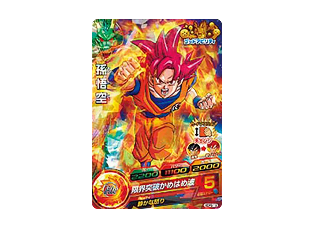 孫悟空 - [GDPB-19](ドラゴンボールヒーローズ「GDM3弾 Wヒーローカード店頭配布キャンペーン」)