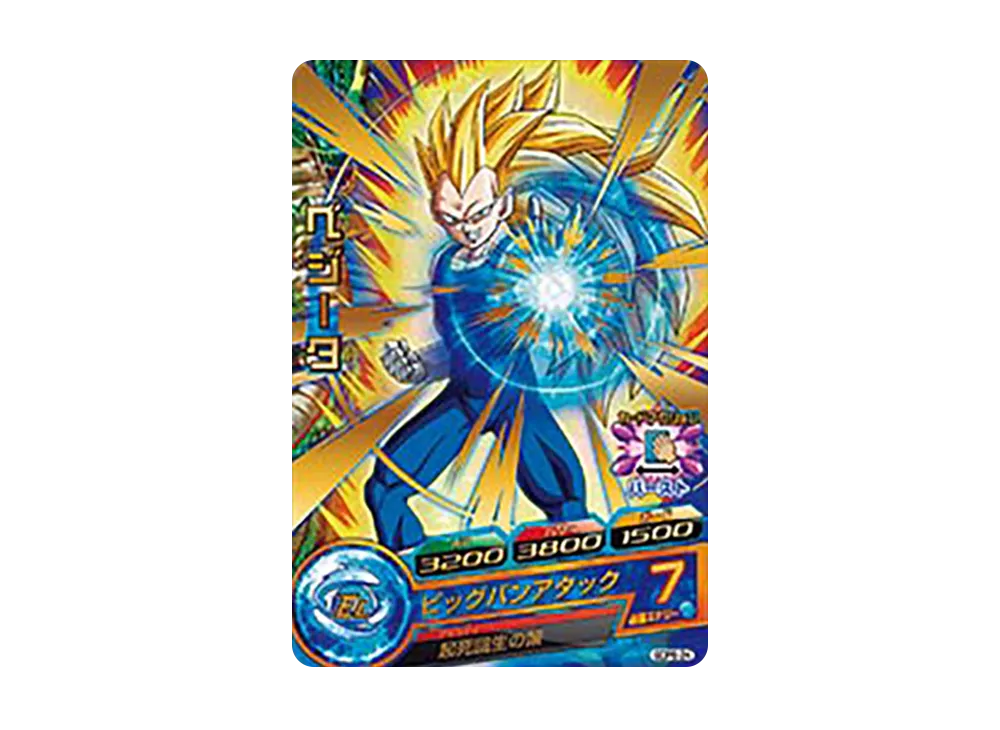 ベジータ - [GDPB-24](ドラゴンボールヒーローズ「ヒーローズスタジアム 15th Season ドラゴンボール超フィッシュソーセージ第2弾」)