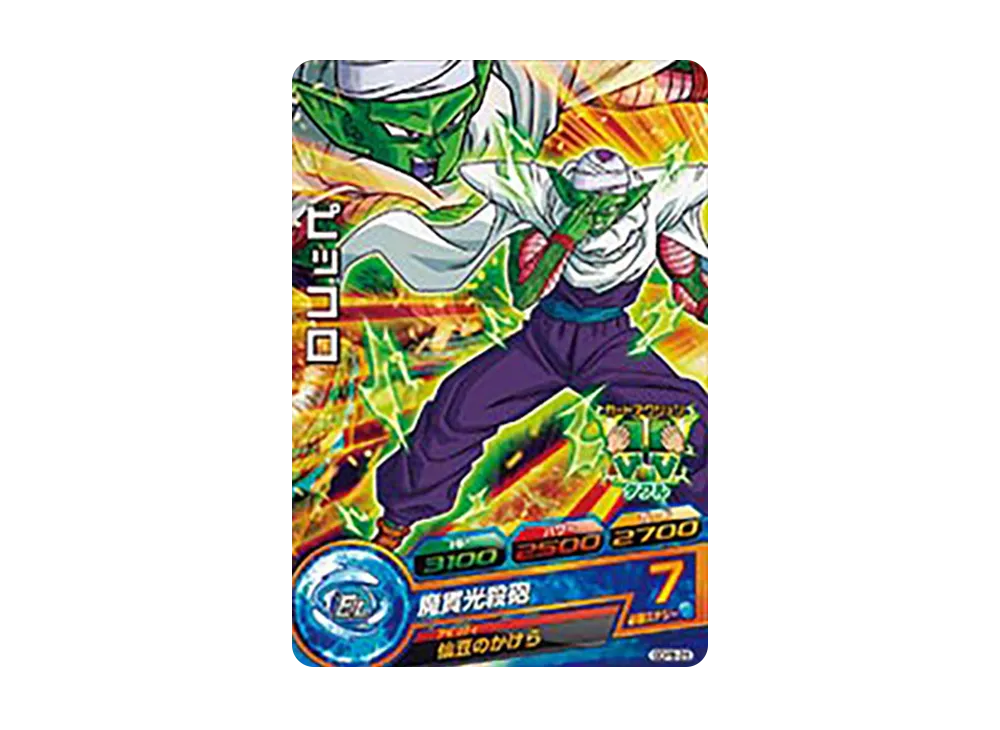 ピッコロ - [GDPB-26](ドラゴンボールヒーローズ「ヒーローズ