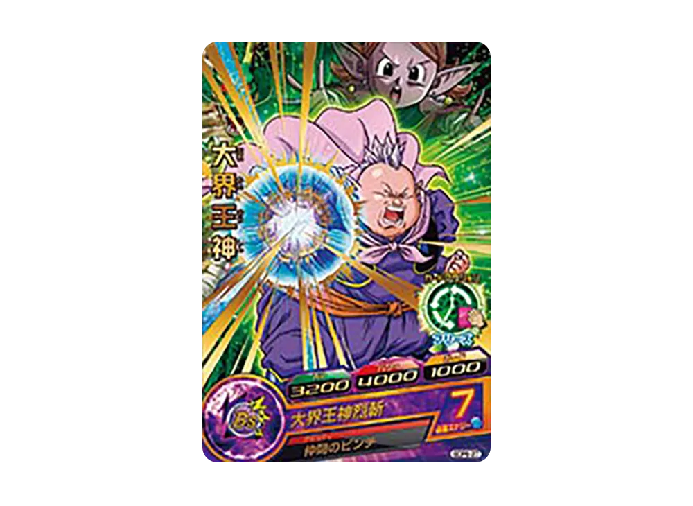 大界王神 - [GDPB-27](ドラゴンボールヒーローズ「ヒーローズスタジアム 15th Season 10thアニバーサリーヒーロースタジアム トーナメントパックセレクション」)