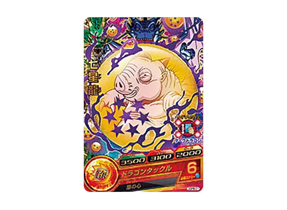 ドラゴンボールヒーローズ アニバーサリートーナメントパック 七星龍