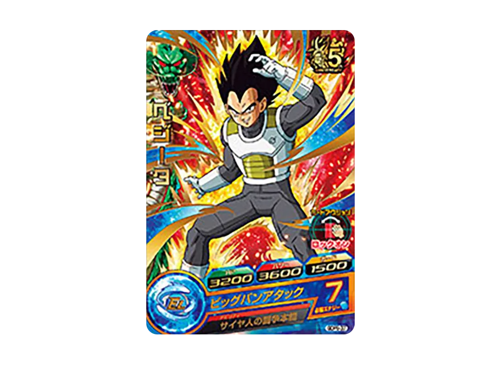 ベジータ - [GDPB-37](ドラゴンボールヒーローズ「ヒーローズスタジアム 16th Season」)