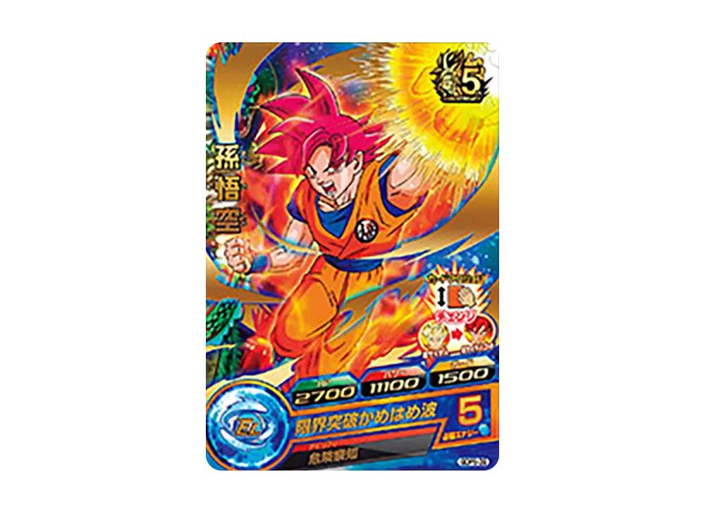 孫悟空 - [GDPB-39](ドラゴンボールヒーローズ「ヒーローズスタジアム 16th Season」)