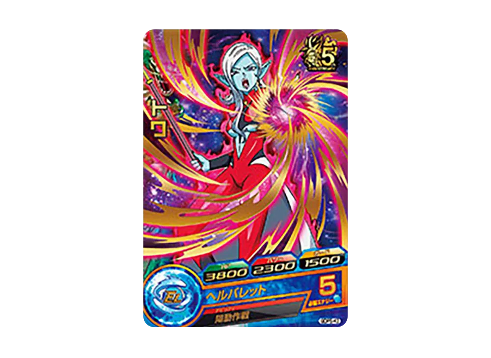 トワ - [GDPB-43](ドラゴンボールヒーローズ「ヒーローズスタジアム 16th Season 10thアニバーサリーヒーロースタジアム トーナメントパックセレクション」)