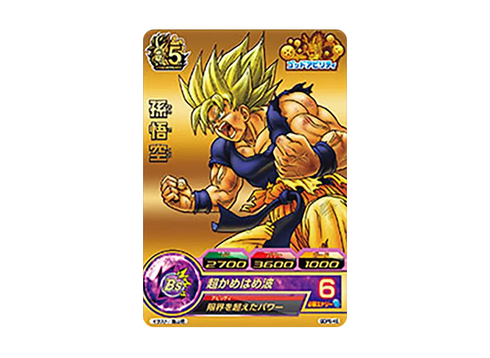 ugm4-067 孫悟空 完全未開封 UGM4-067 孫悟空未開封 極美品 スーパー ugm4-067 孫悟空 完全未開封 UGM4-067 孫悟空未開封 極美品 スーパー