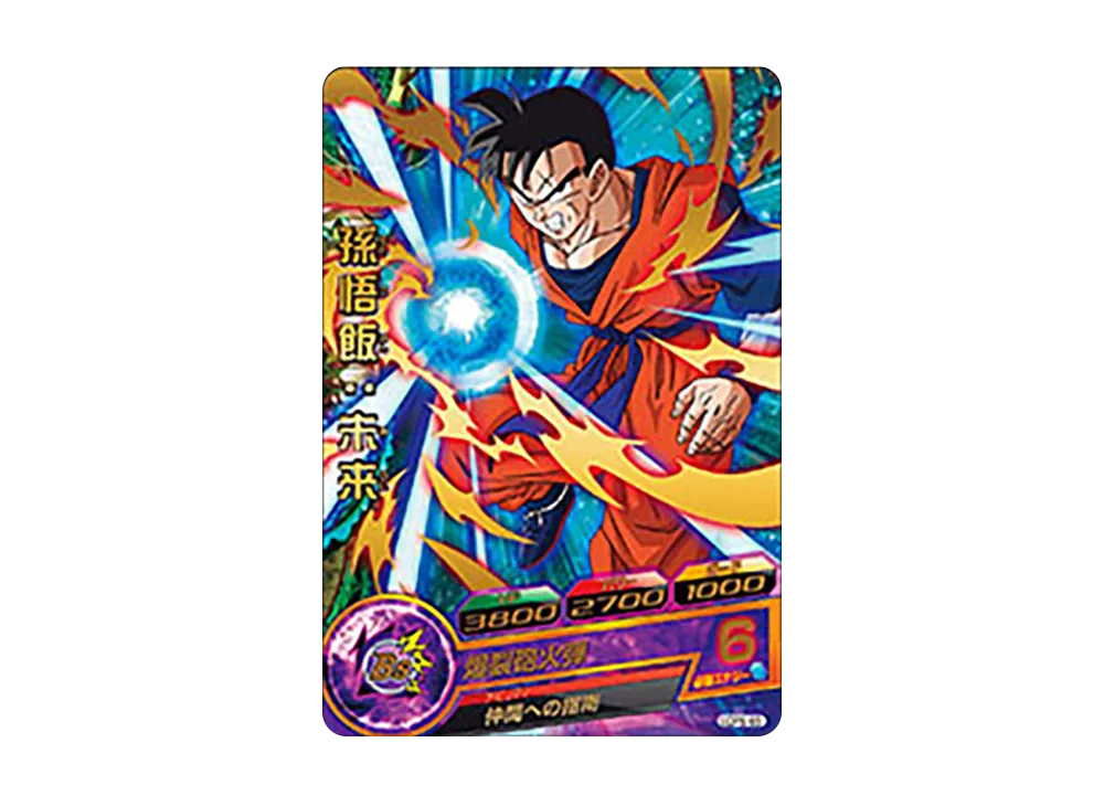 孫悟飯 :未来 - [GDPB-65](ドラゴンボールヒーローズ「ヒーローズスタジアム 18th Season 10thアニバーサリーヒーロースタジアム トーナメントパックセレクション」)