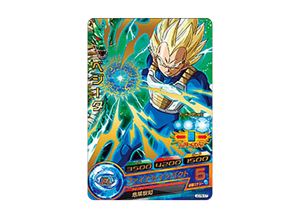 ベジータ - [GDPB-67](ドラゴンボールヒーローズ「ヒーローズ