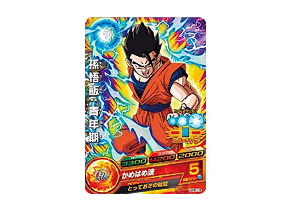 孫悟飯 :青年期 - [GDPBC1-06](ドラゴンボールヒーローズ「ドラゴンボールヒーローズキャンディー」)