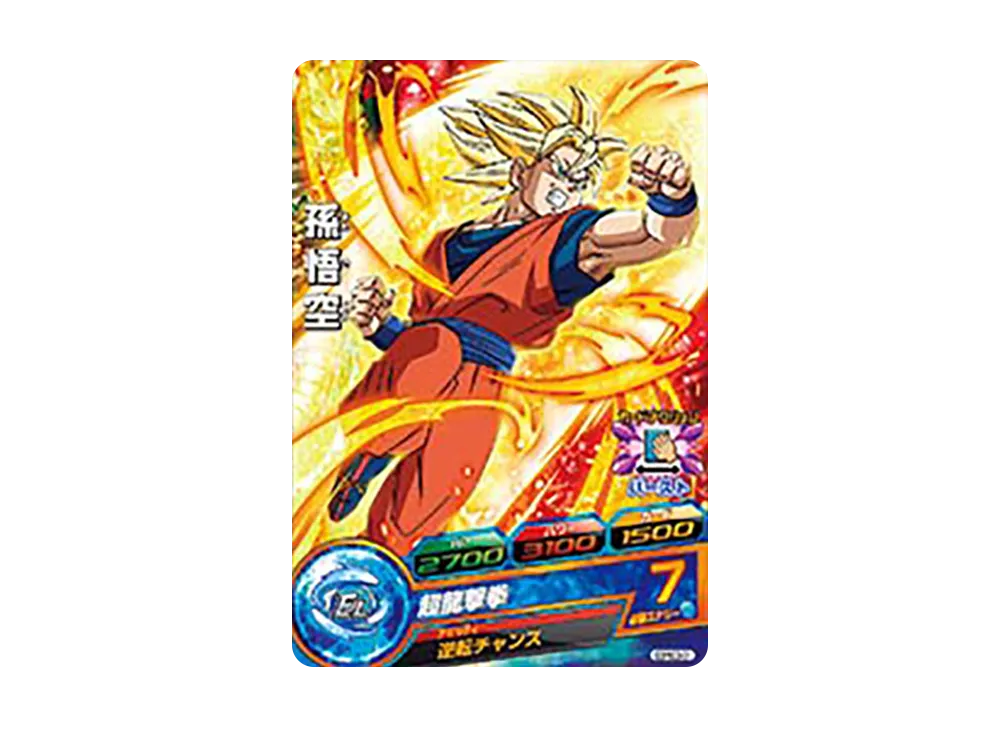孫悟空 - [GDPBC3-01](ドラゴンボールヒーローズ「カードグミ 17」)