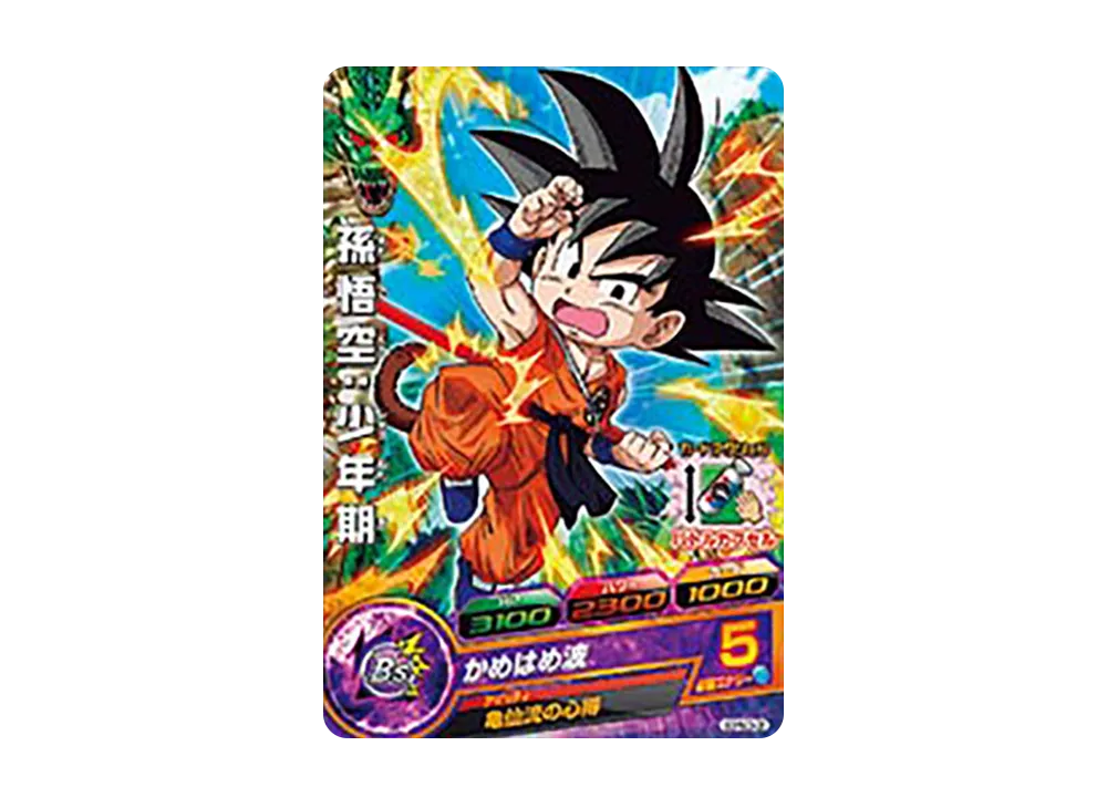 孫悟空 :少年期 - [GDPBC3-02](ドラゴンボールヒーローズ「カードグミ 17」)